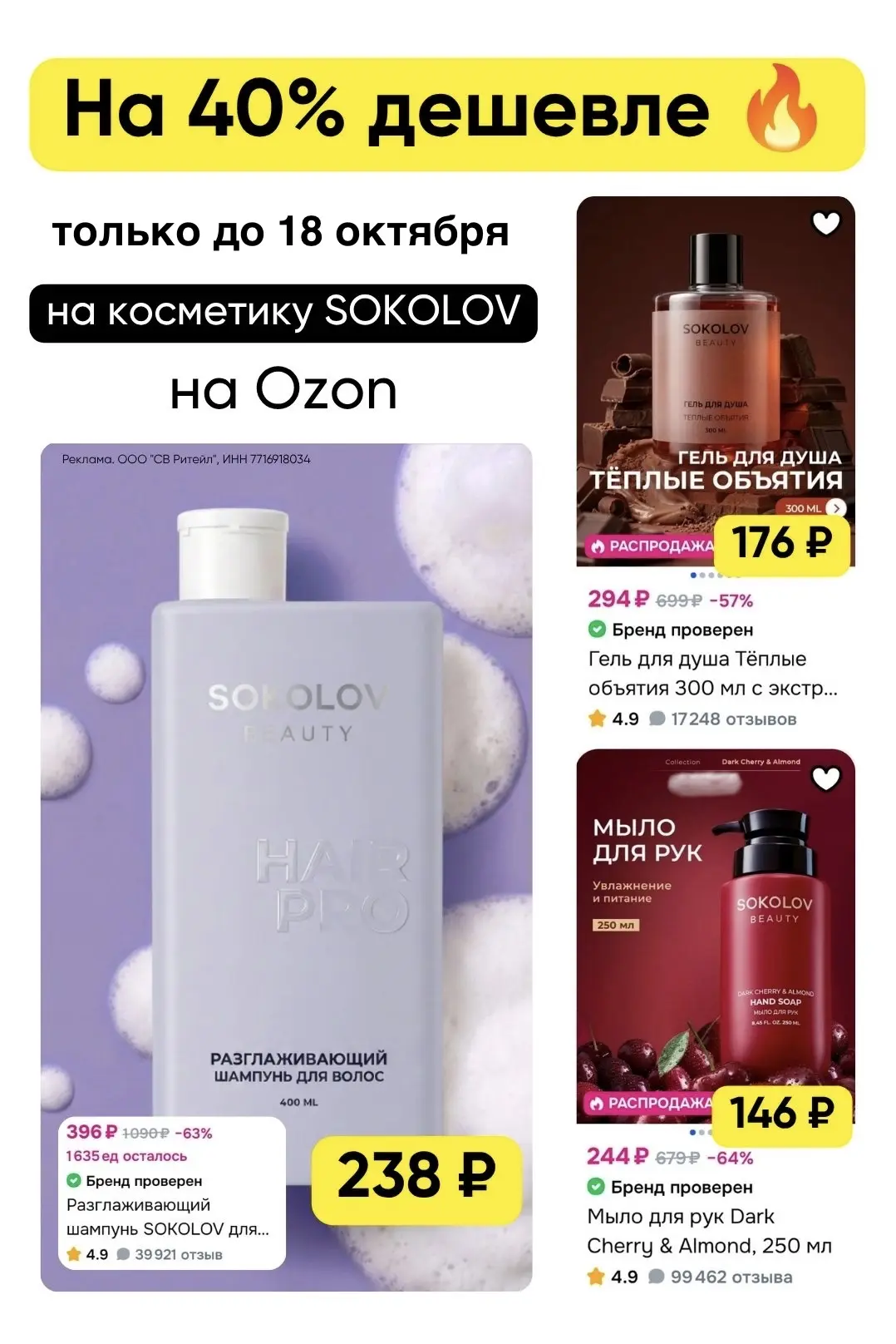 Закупаемся со скидкой 40 % ⤵️