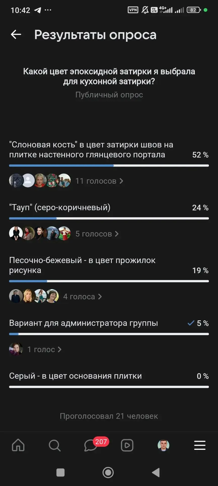 Ну что? Обсудим правильный ответ на вопрос о подборе цвета эпоксидной затирки для напол...