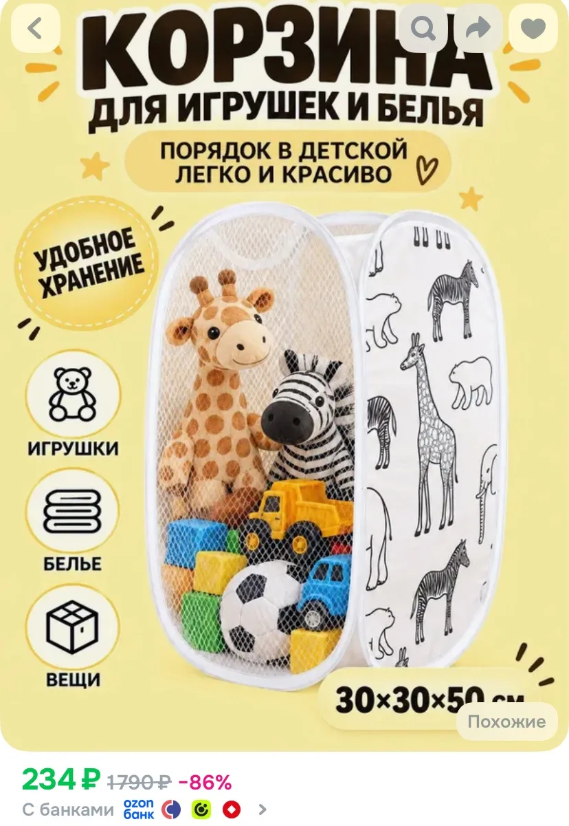 Корзина для для белья складная, органайзер для хранения вещей