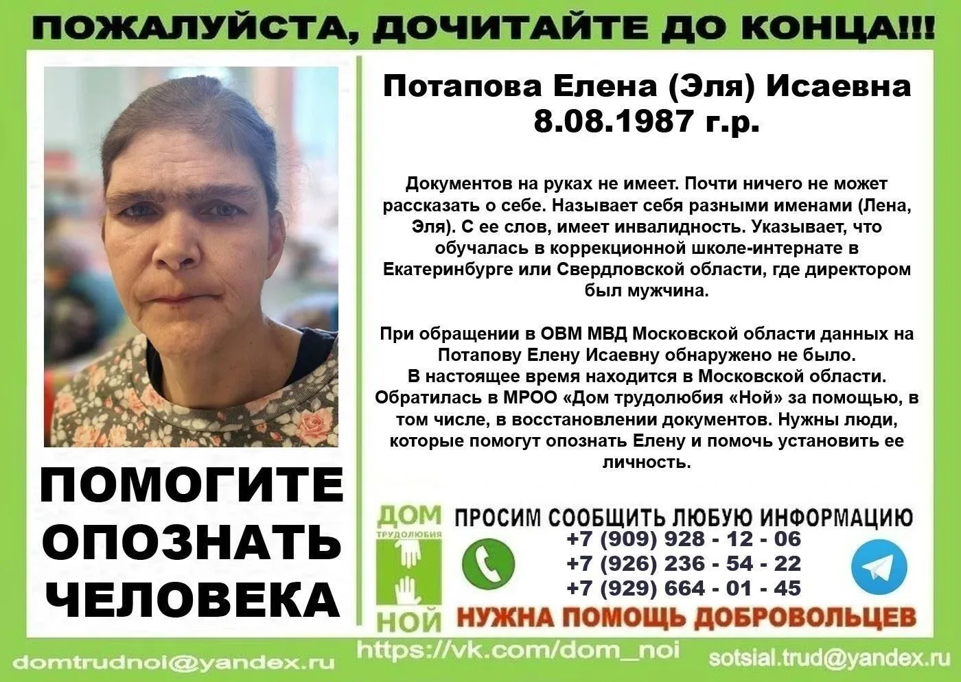 📝 НАМ ПИШУТ