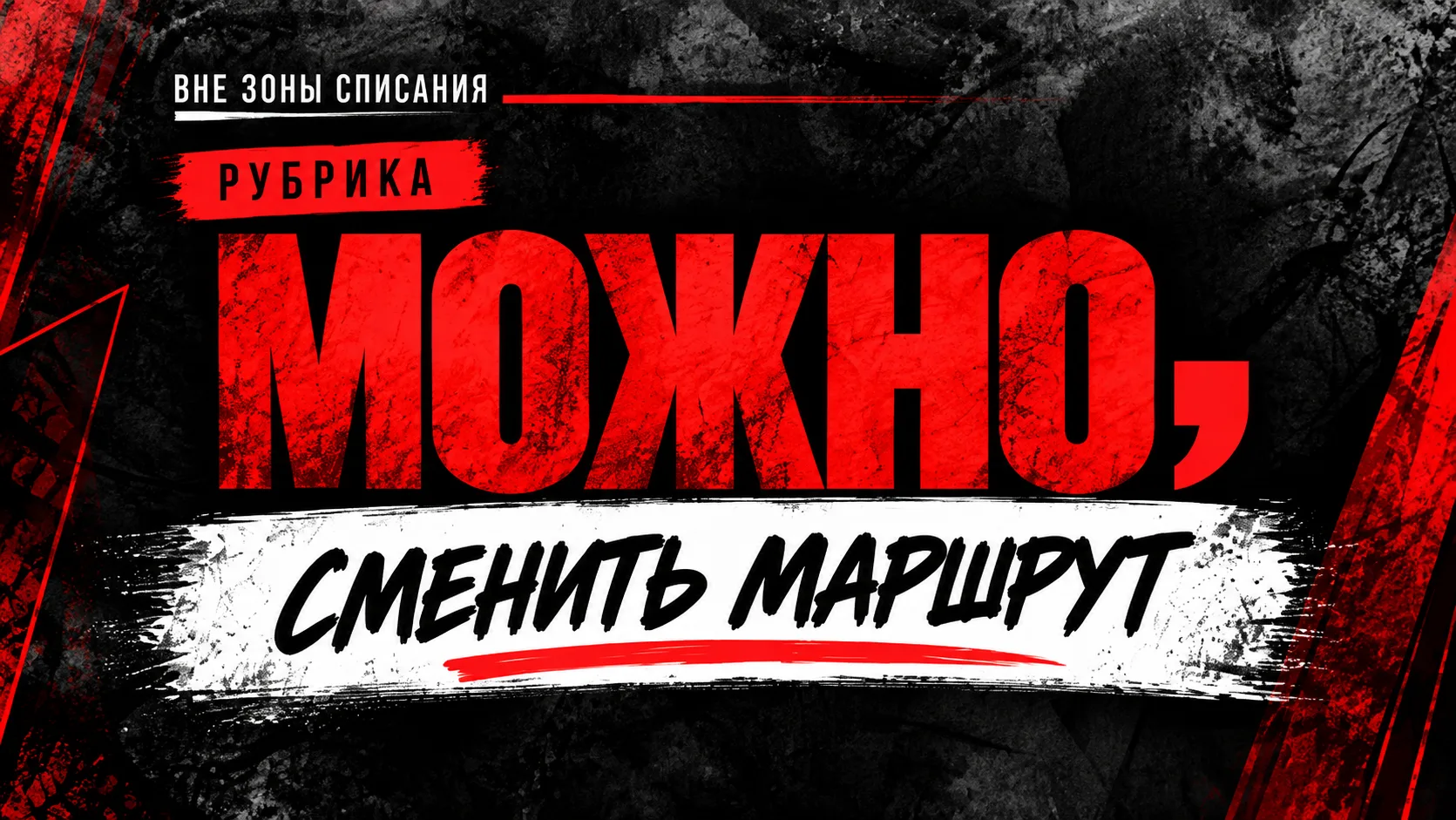 Представьте, навигатор предлагает: