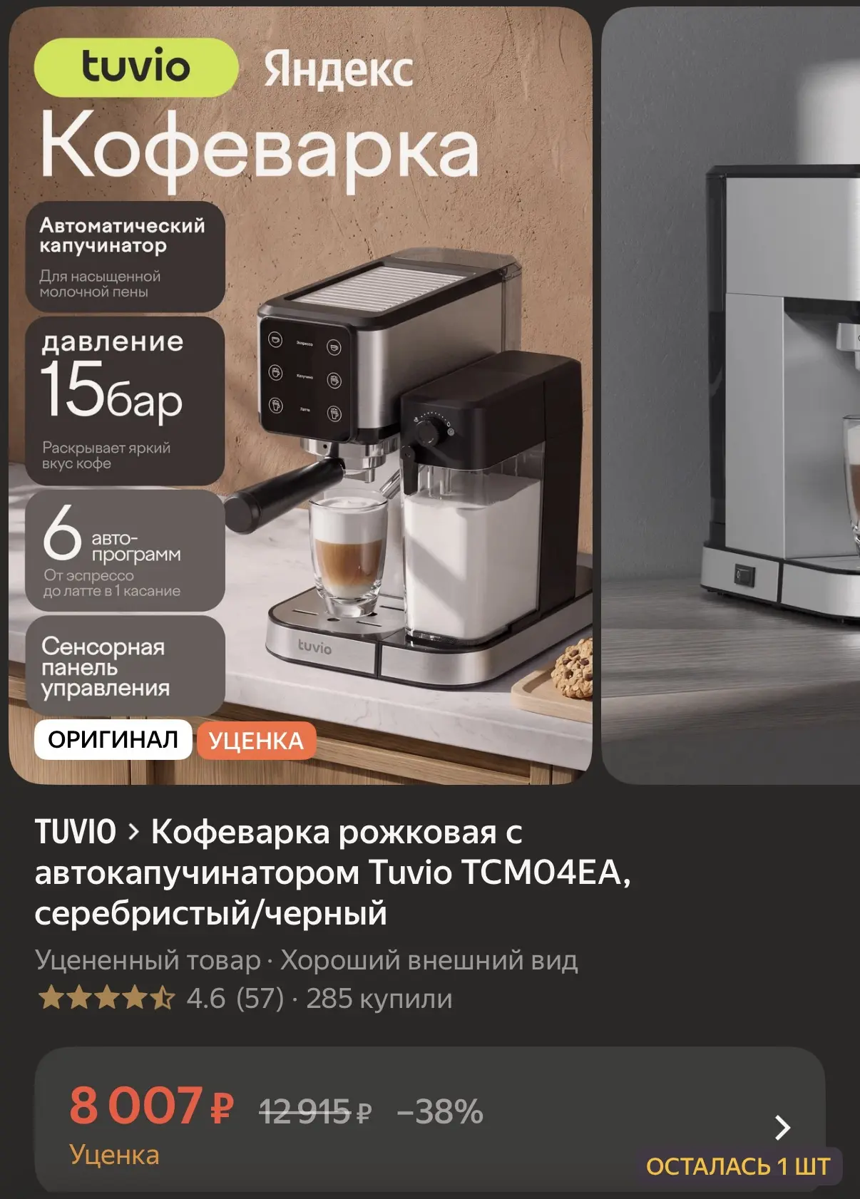https://market.yandex.ru/cc/BJTzBC