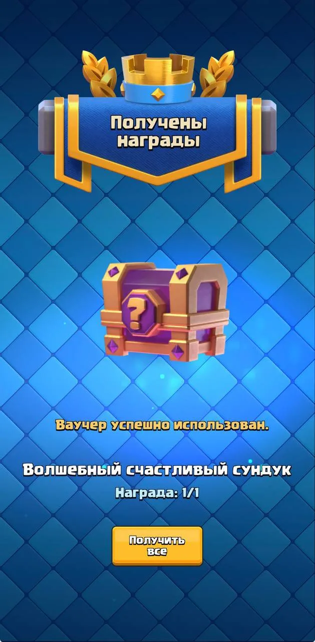 😃 ХАЛЯВА