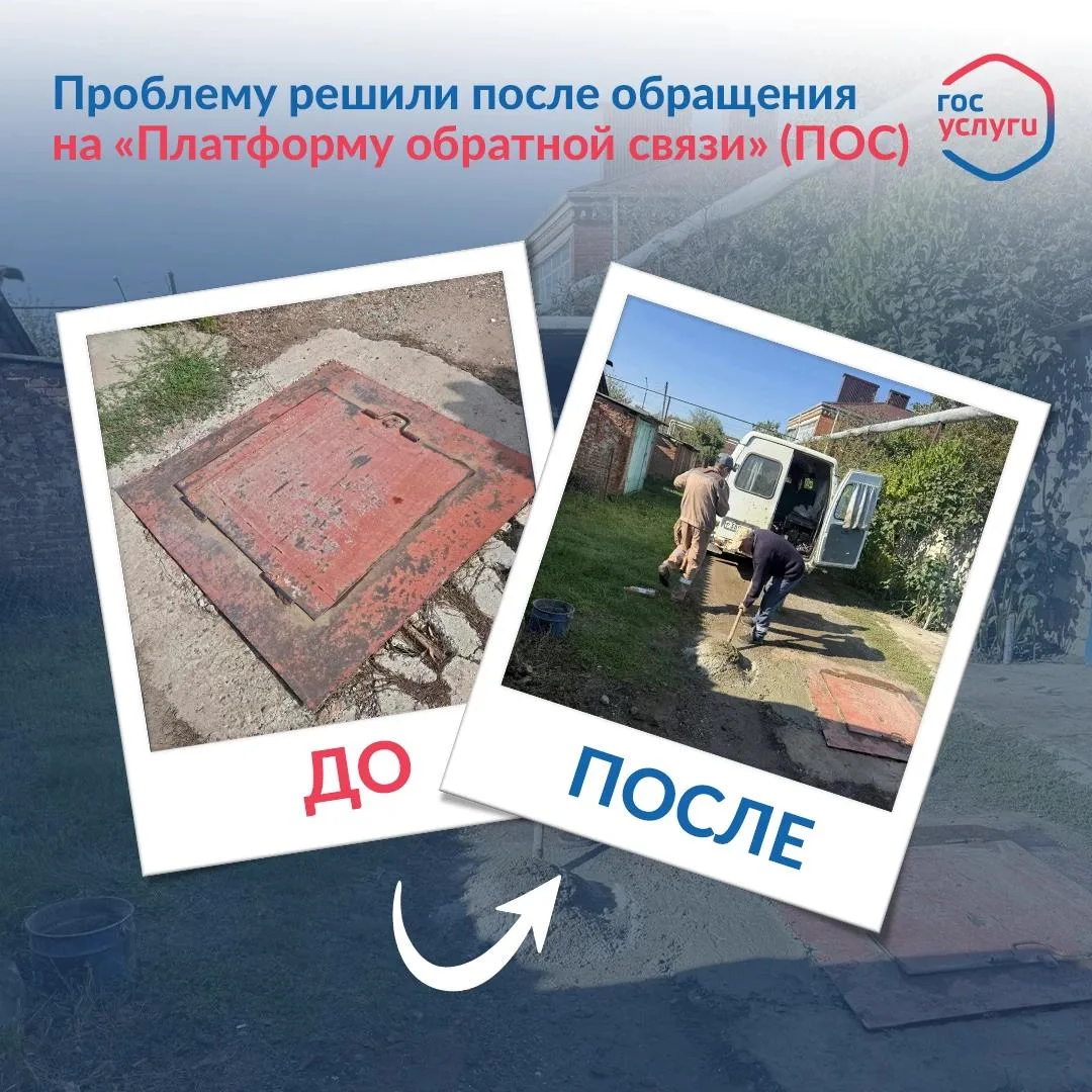 Жители станицы Гиагинской обратили внимание на аварийное состояние канализационного кол...