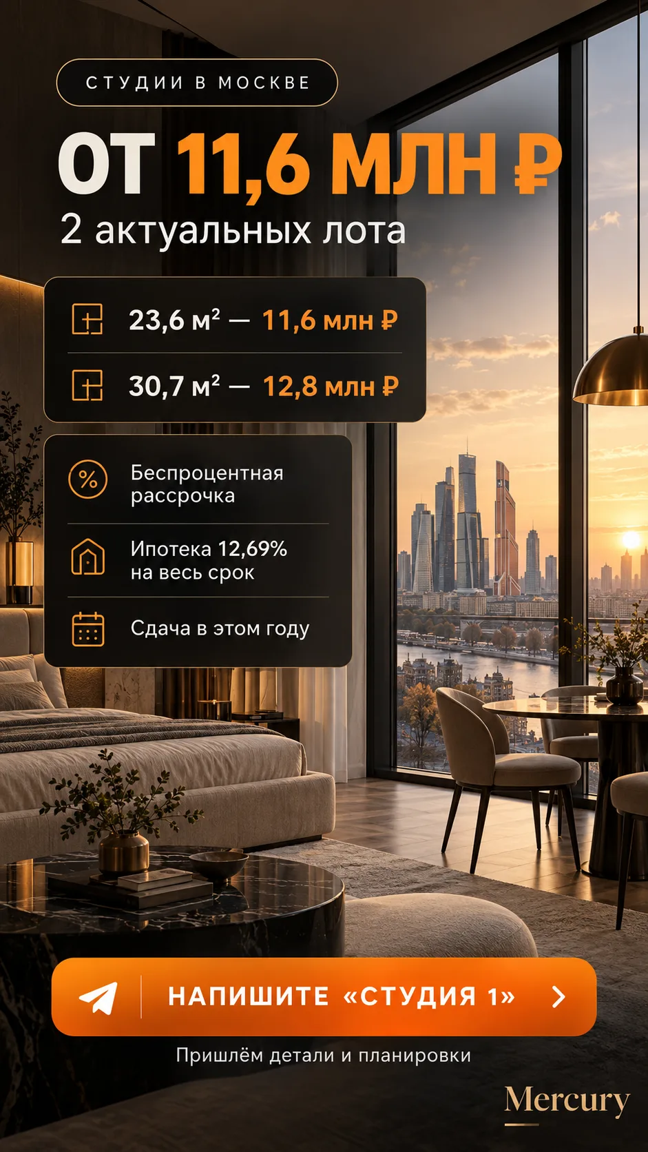 Бизнес-класс