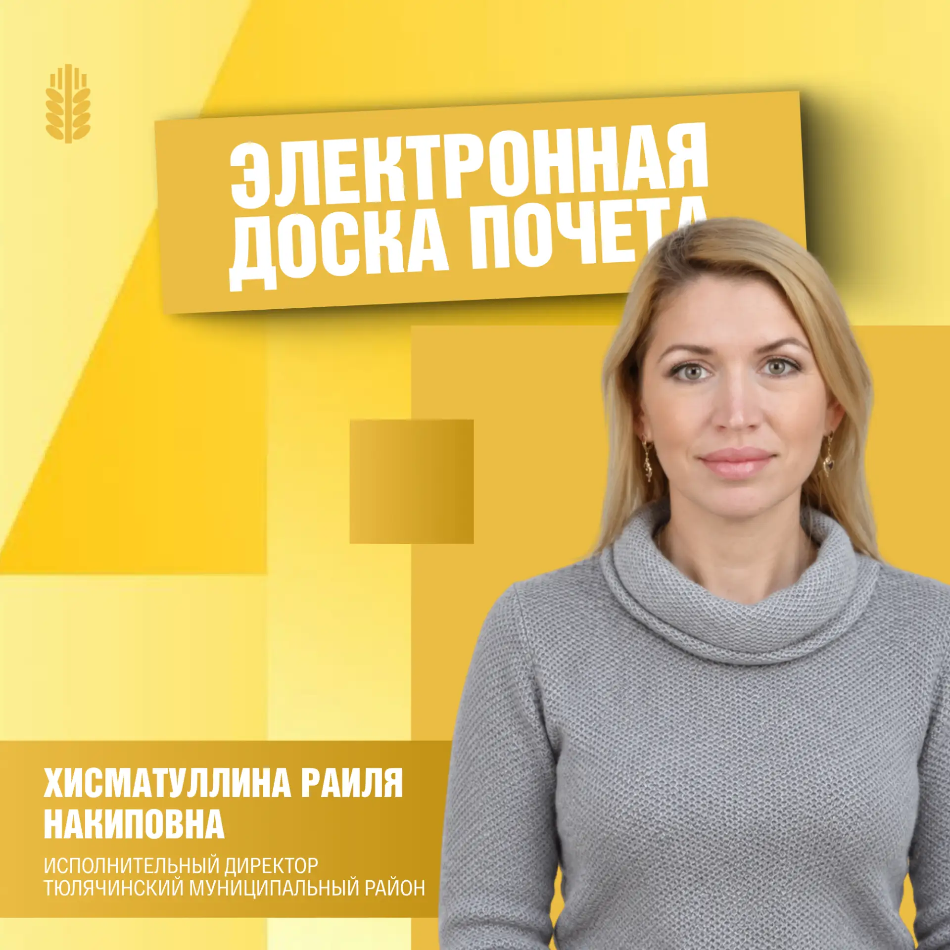 Более восьми лет во главе предприятия