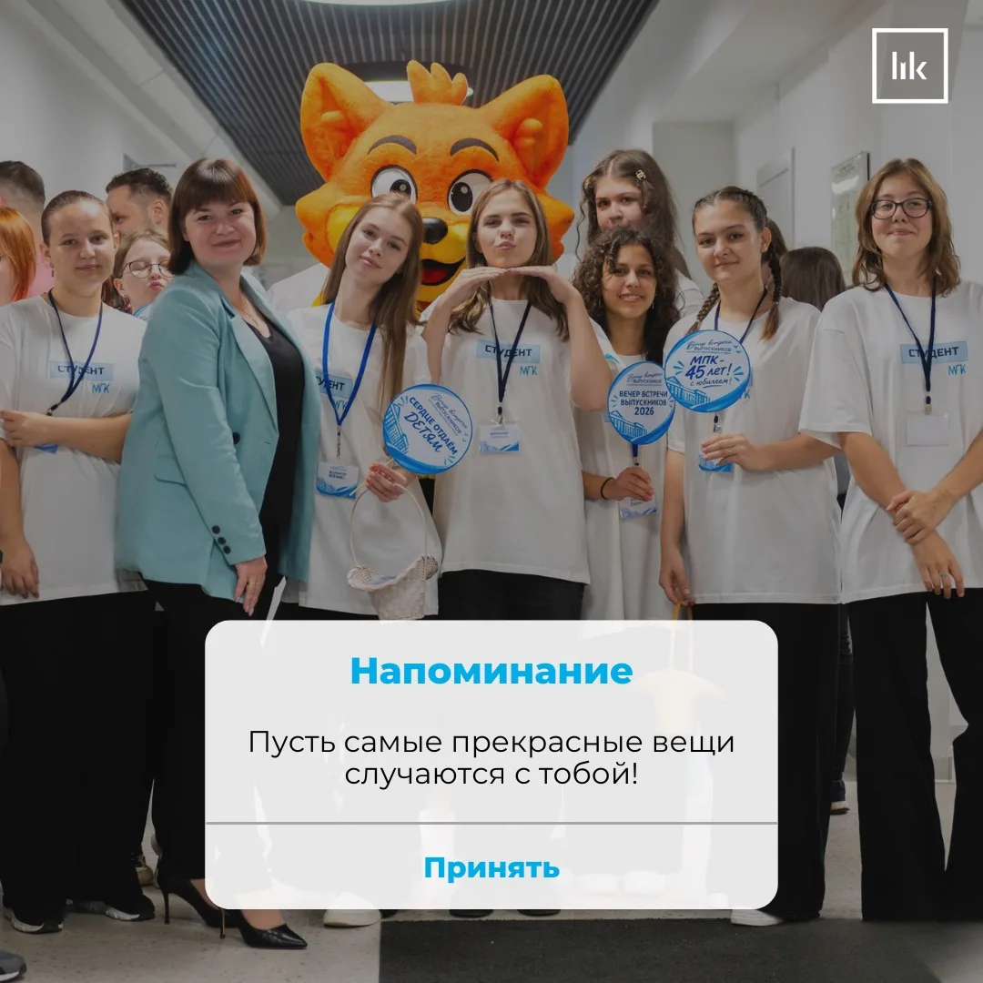 🎉 Маленькое напоминание 🎉