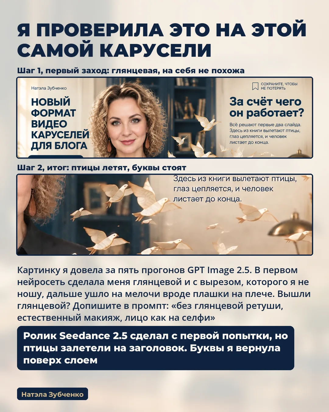 Два промпта вместо съёмок