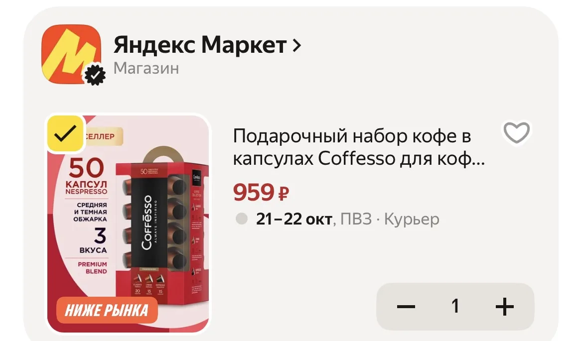 Подарочный набор кофе в капсулах Coffesso для кофемашины Nespresso, 3 вкуса, 50 капсул ‼️
