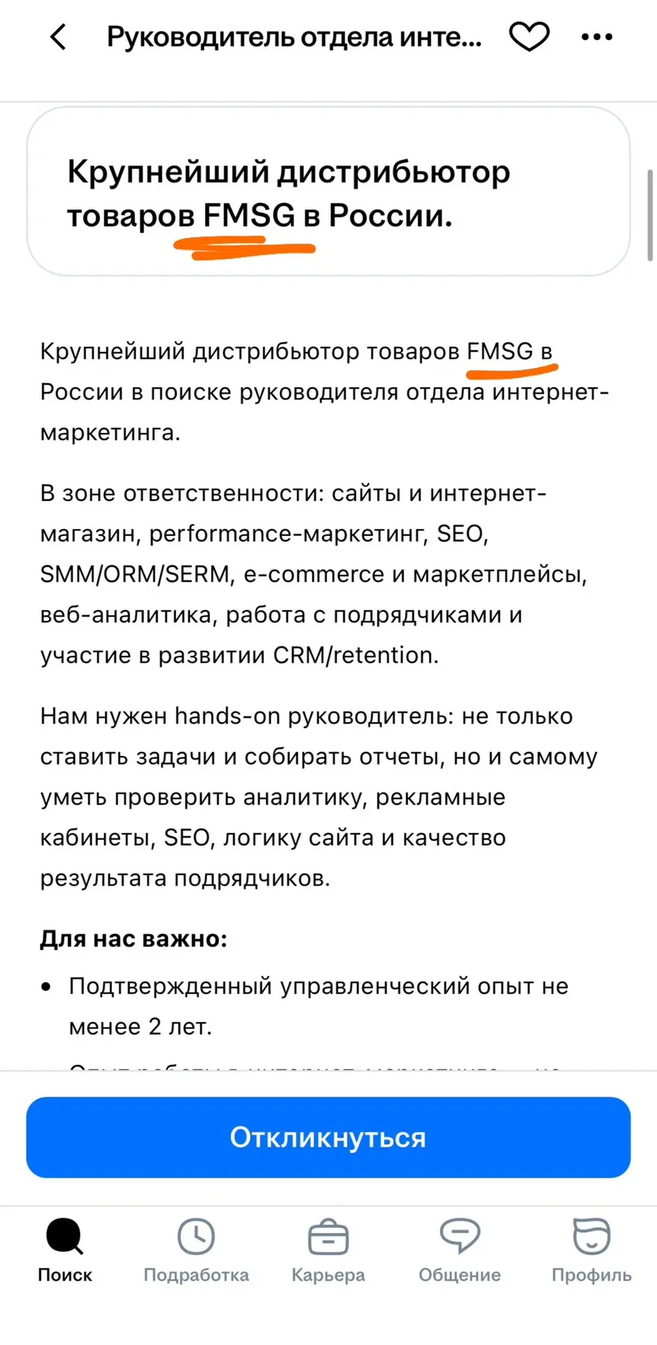 Признавайтесь, чей HR учудил?