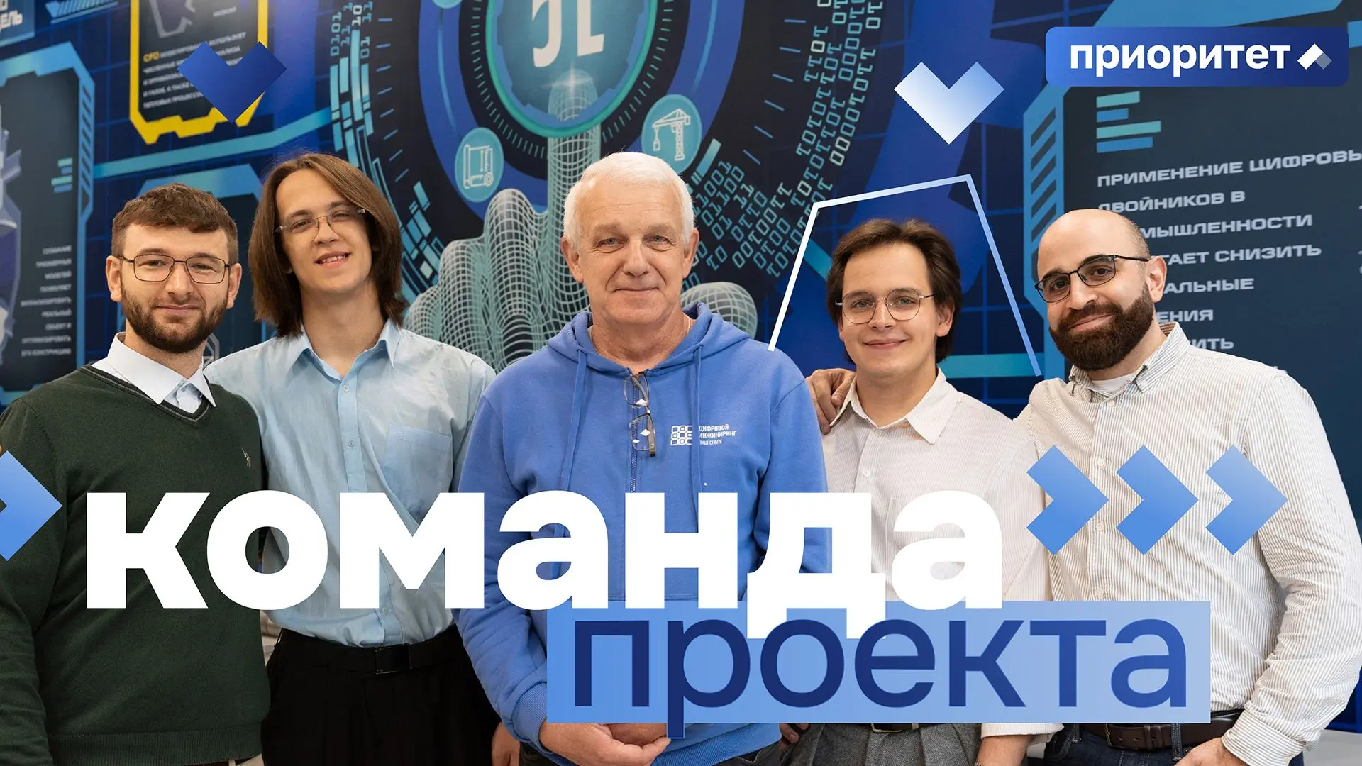 Подогреваем интерес к науке с новой загадкой про команду, работающую над проектом в рам...