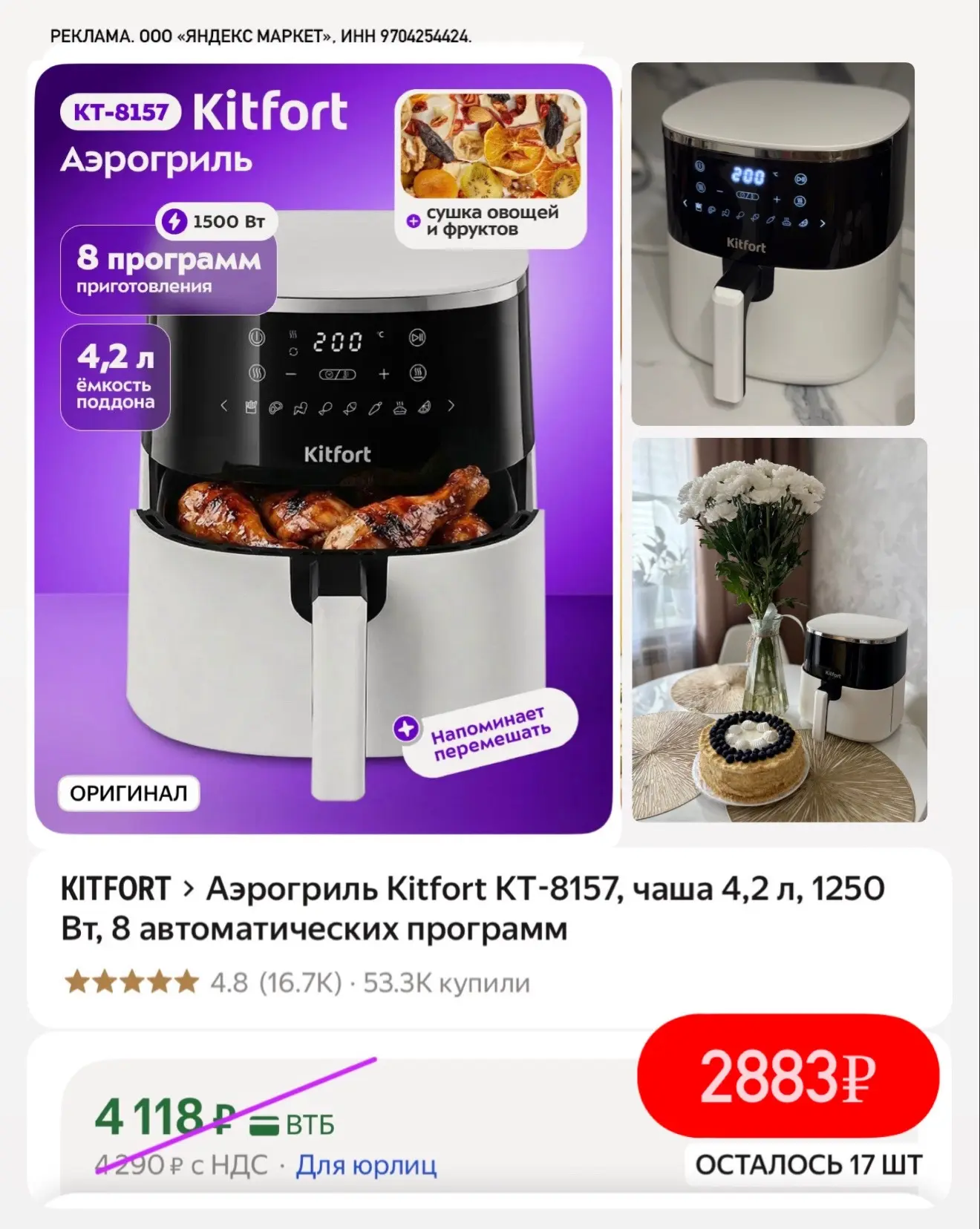 Везде от 4100₽❌