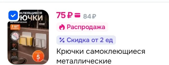 Крючки самоклеющиеся металлические универсальные для ванной комнаты и кухни, крючок на ...