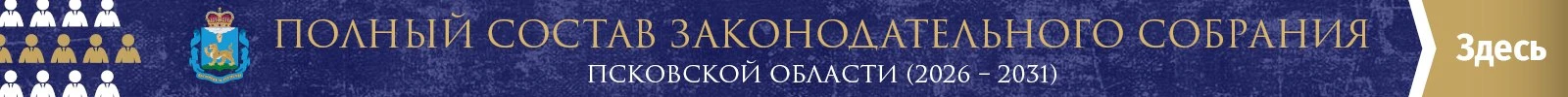Изображение 1 к публикации «Новости Пскова и Области»
