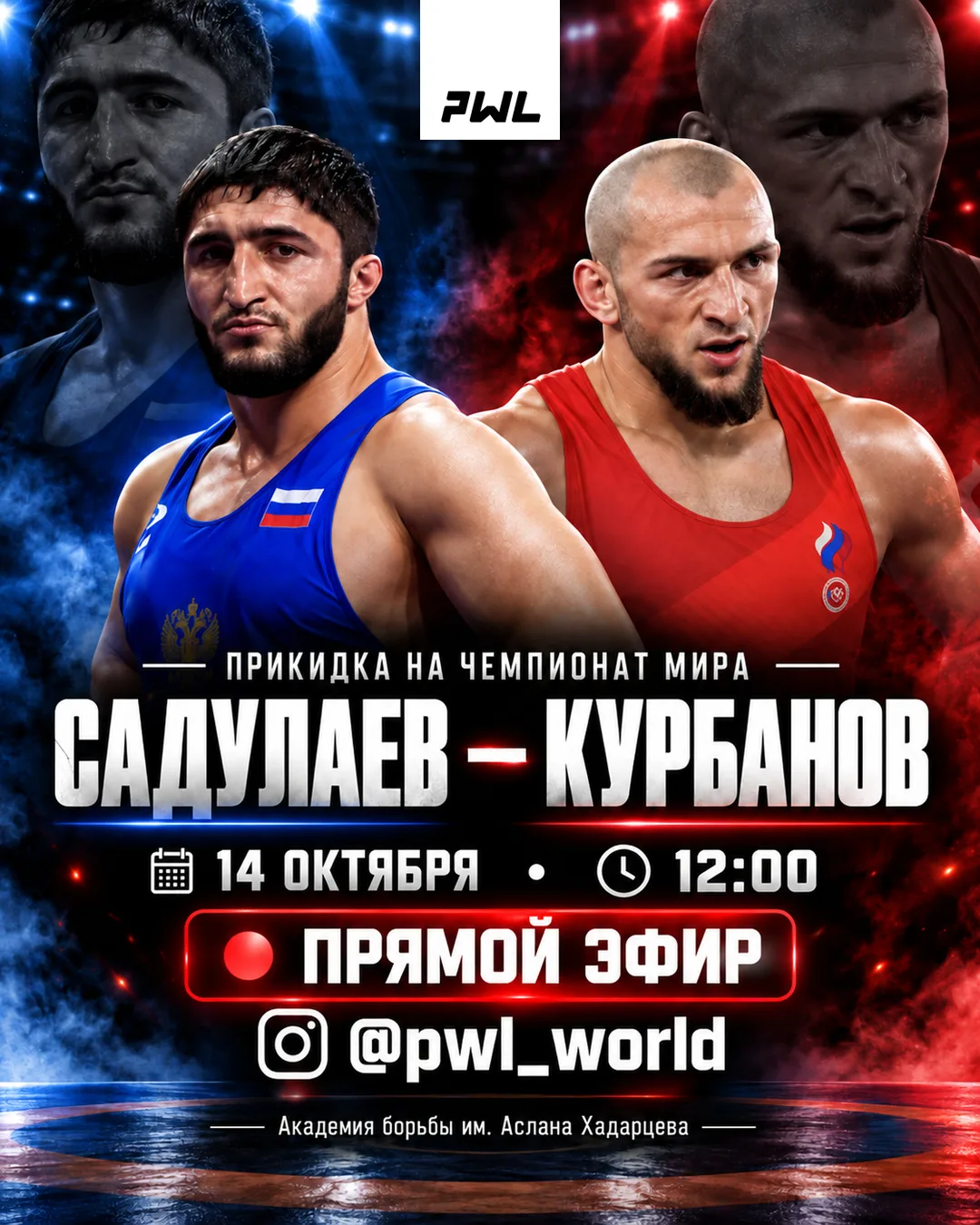 Ам чаа прикидка болган 97кг🤼‍♂️ Мир же хурежип чоруур дээш⚡️