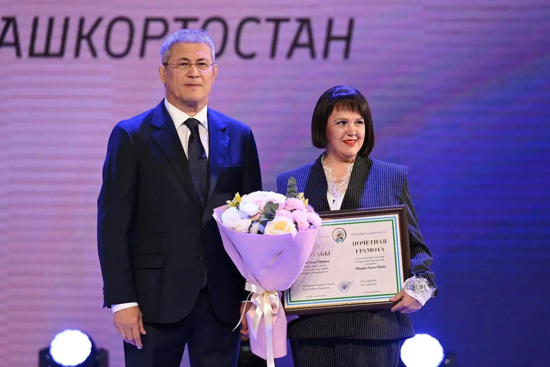 25 сентября в уфимском Конгресс-холле «Торатау» прошло торжественное собрание, приуроче...
