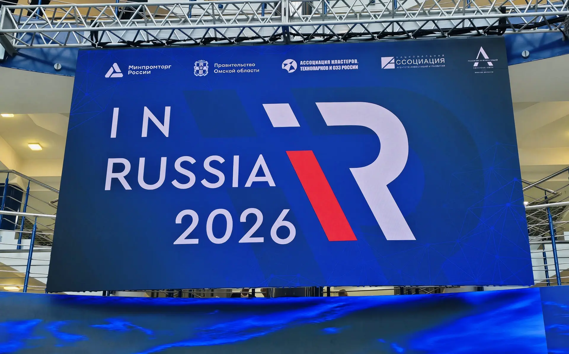 Сегодня в нашем регионе проходит Международный форум «InRussia». Принял участие в плена...