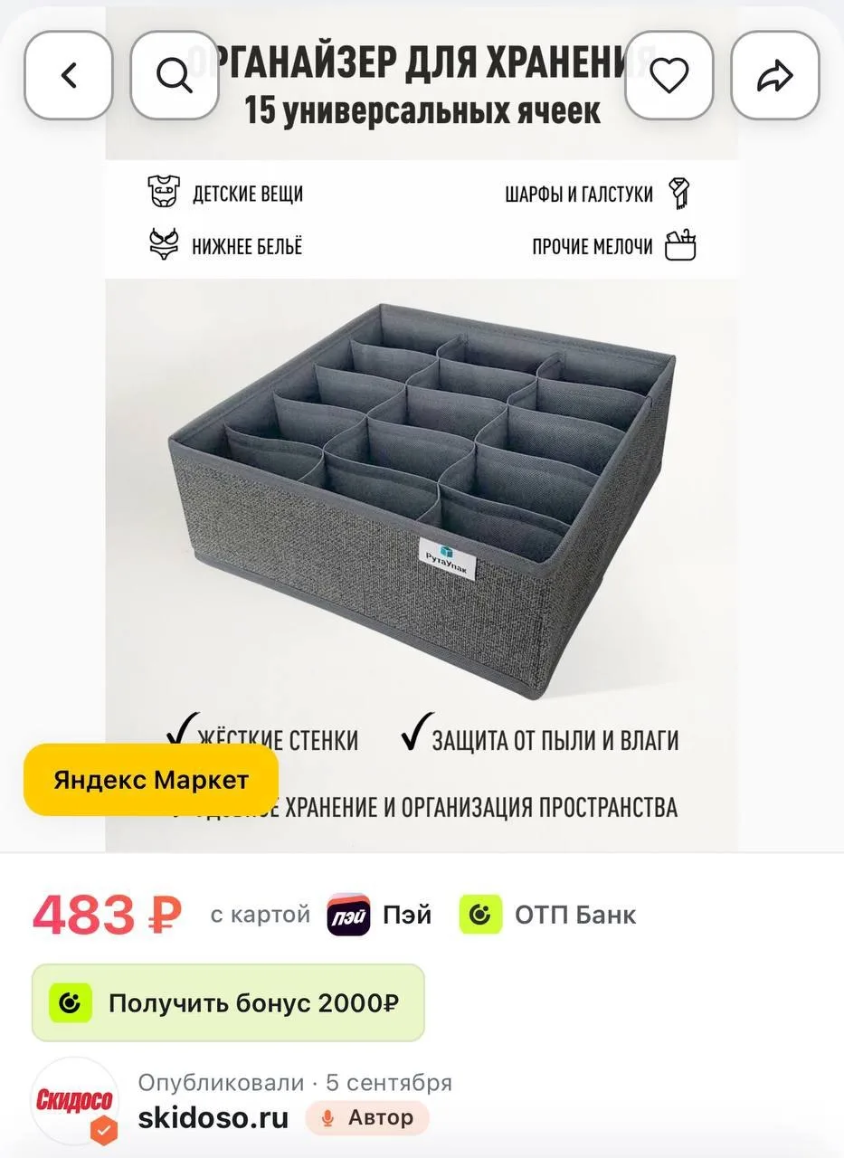 🔥Органайзер для хранения нижнего белья, носков и трусов "Графит" 30х30х11см