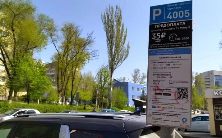 Оплату парковки в Ростове предложили повысить почти втрое — с 35 до 100 рублей в час и ...