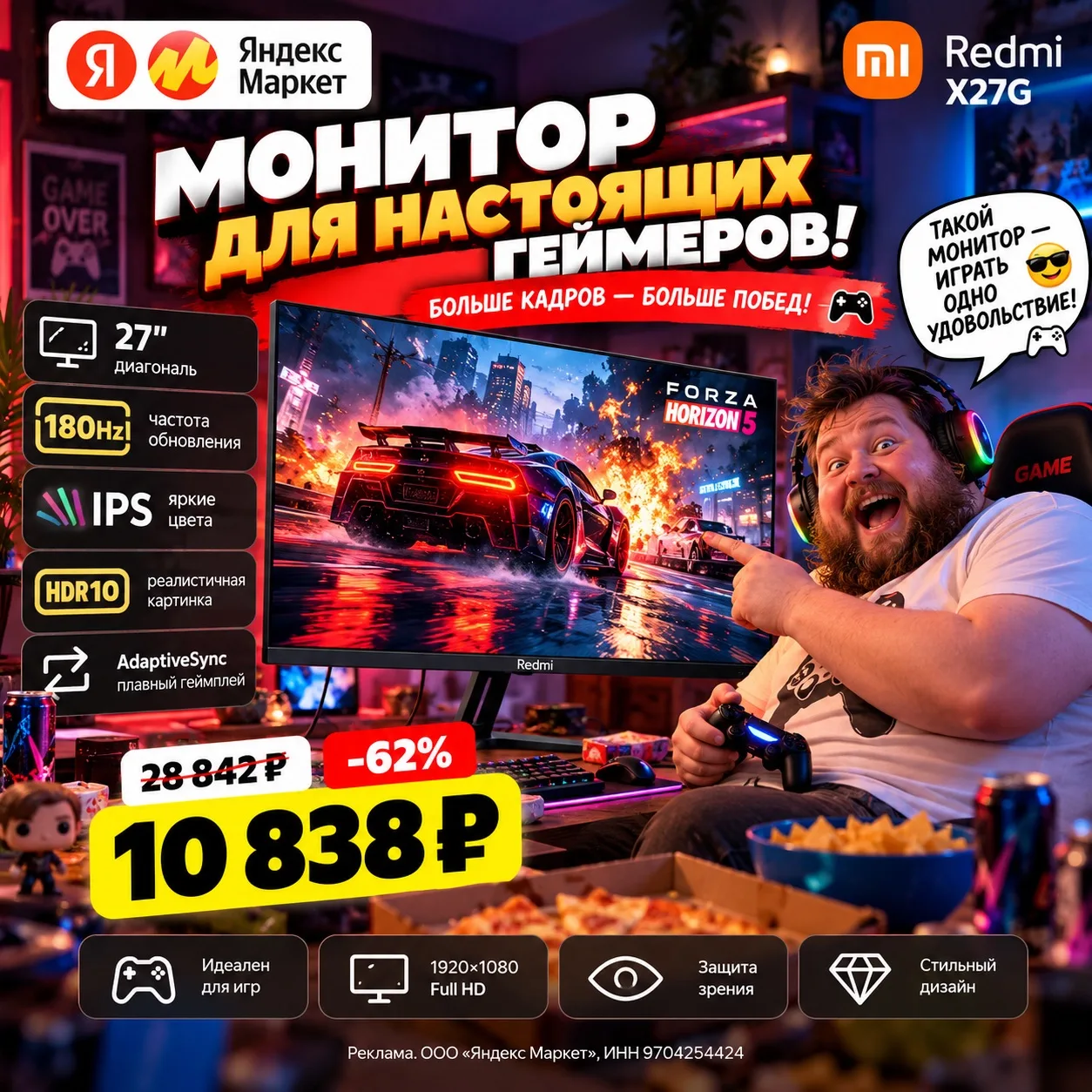 🎮 Монитор для настоящих геймеров!