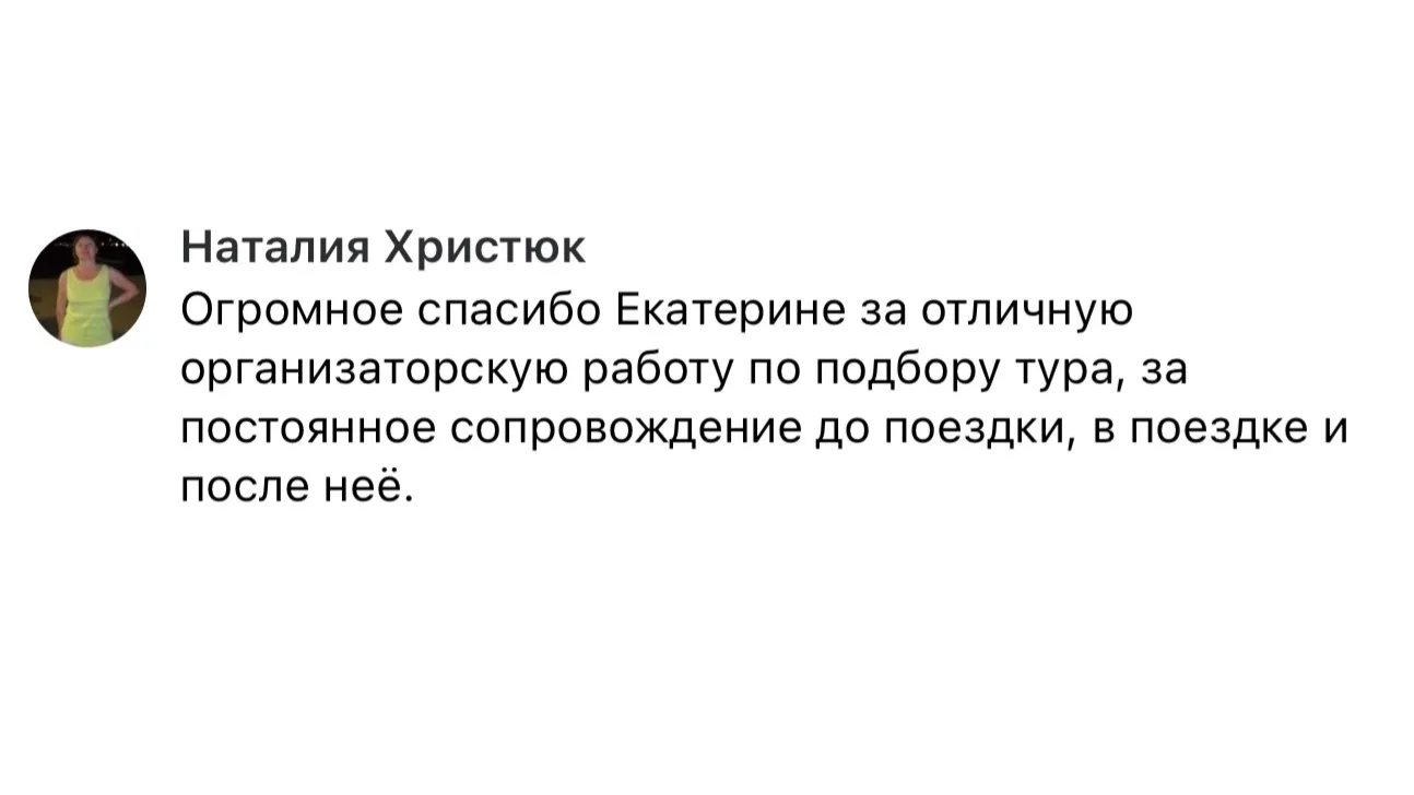 Наталия, спасибо за отзыв, доверие, постоянство и взаимопонимание! 🫶