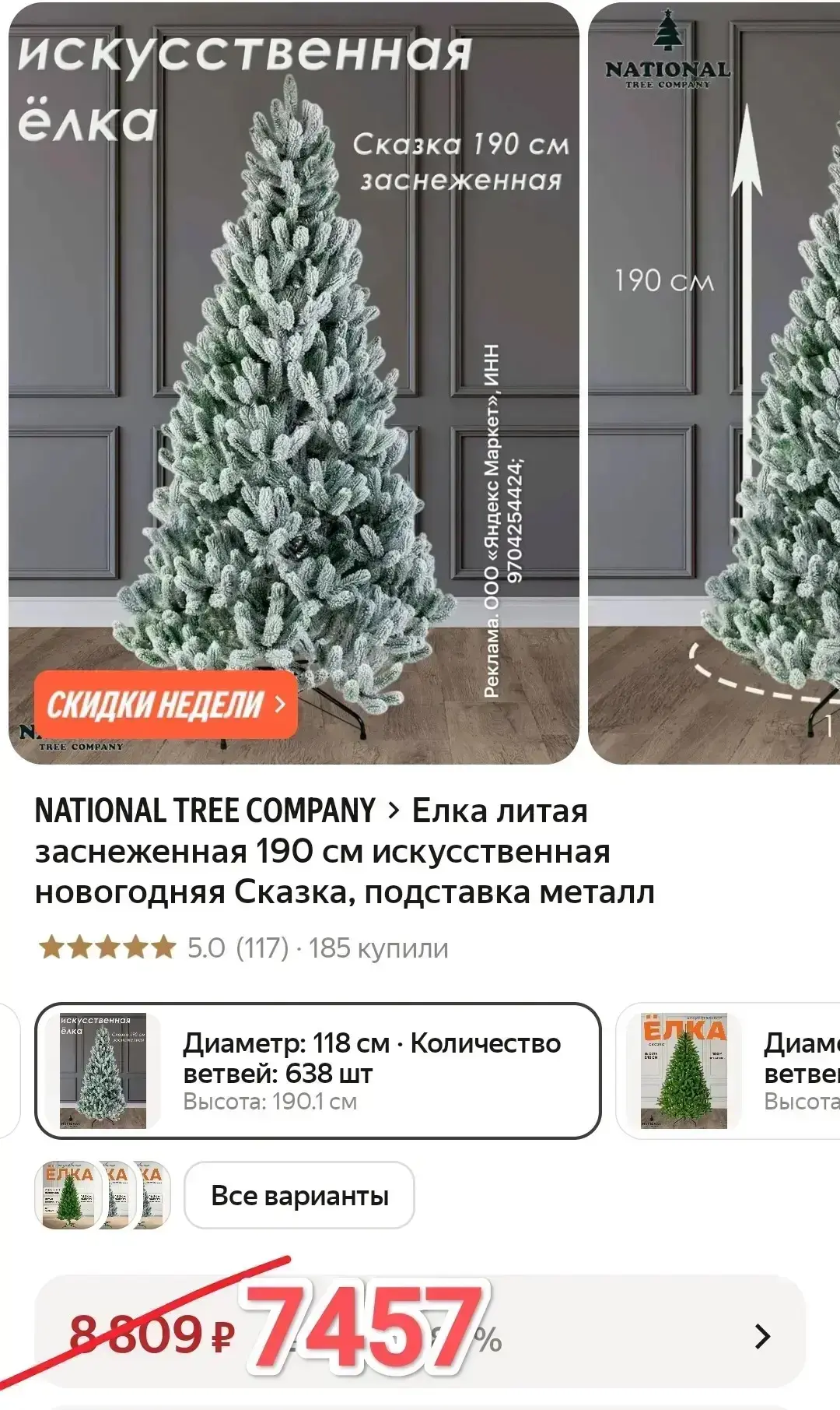 🎄🎄🎄
