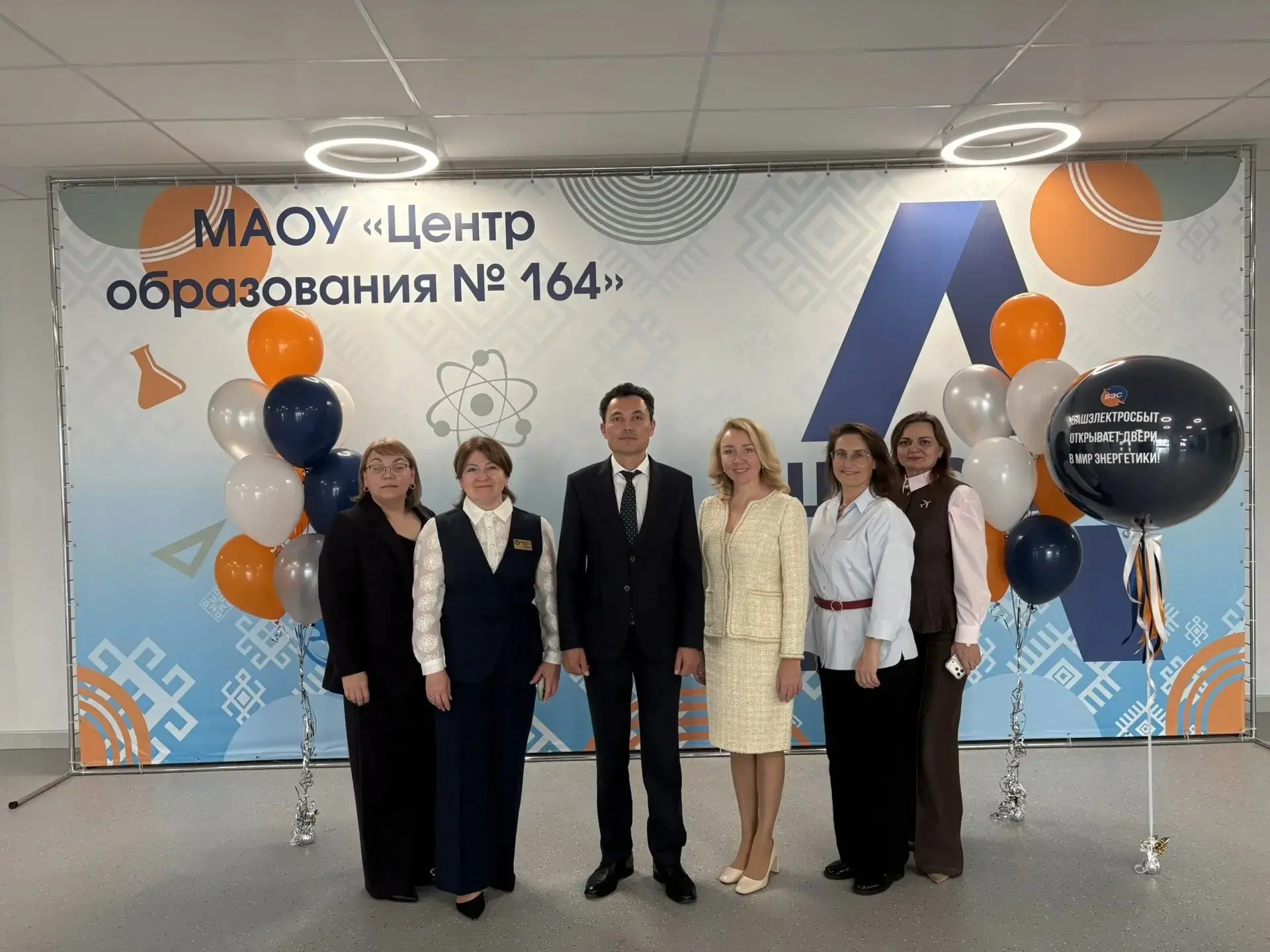 🌟Ура! Сегодня состоялось торжественное открытие энергетического класса в ЦО № 164 при ...