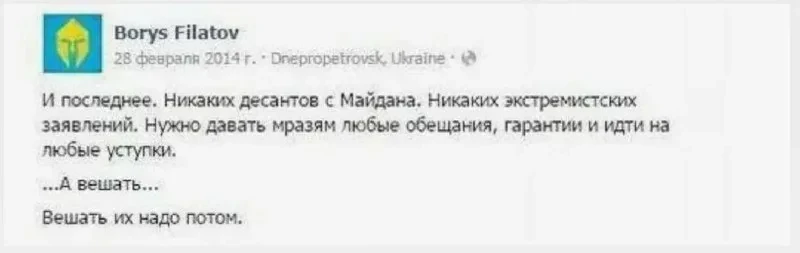 Пишут, мэр Днепропетровска Борис "вешатель сепаров" Филатов сдриснул с Украины. Вешать ...