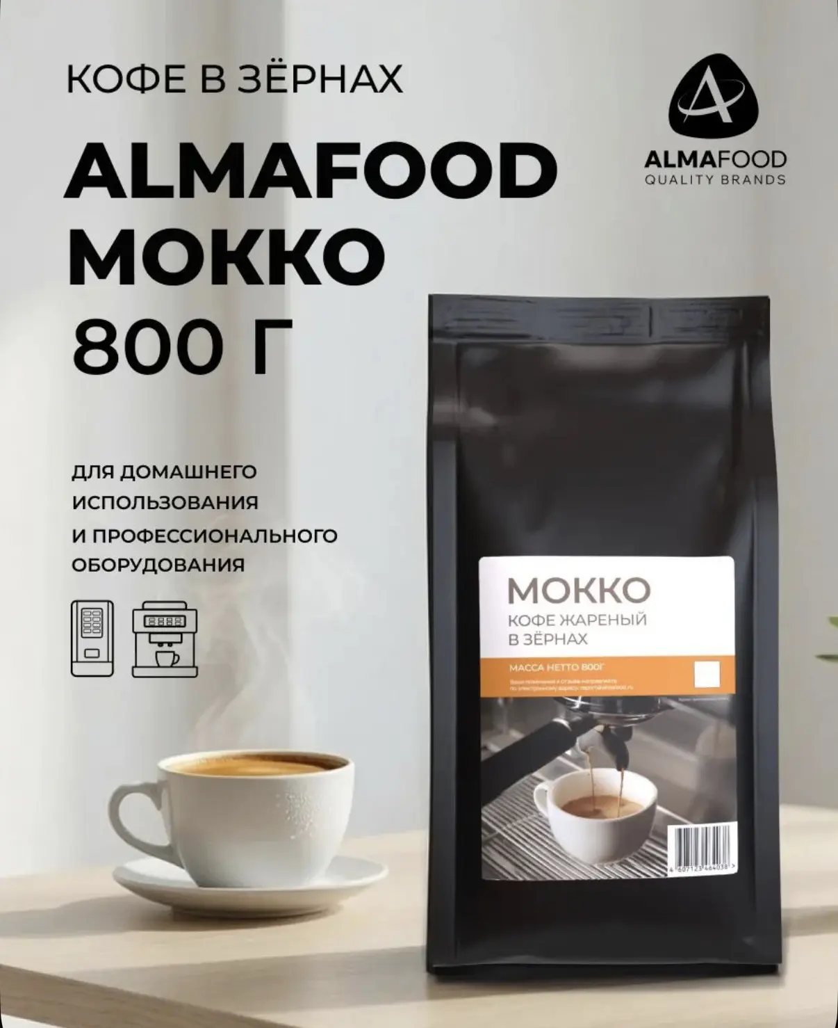 ☕ Хорошее утро начинается с хорошего кофе!