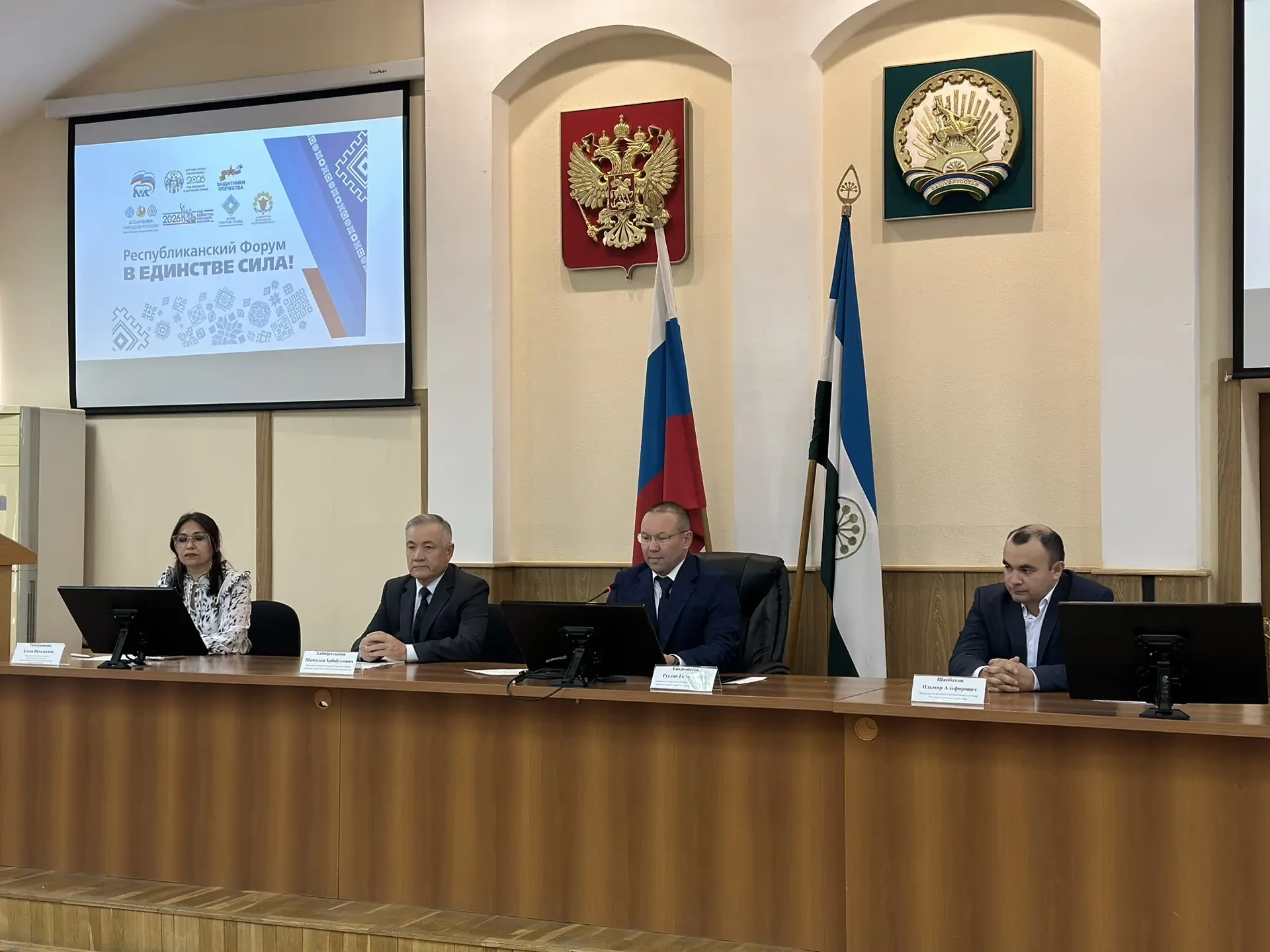 В единстве – сила 🤝🏻🇷🇺