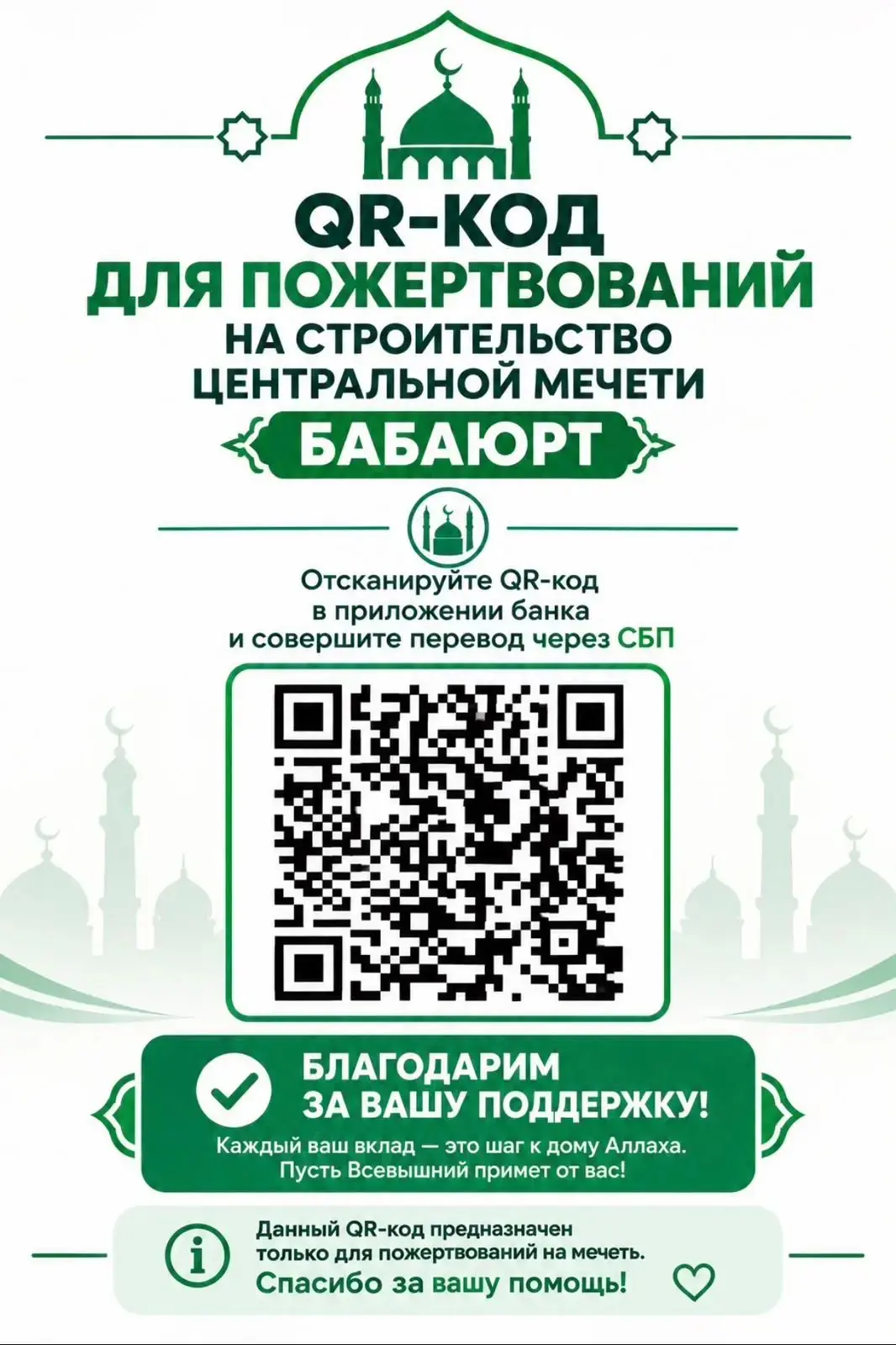 С благословенной пятницей, уважаемые жители Бабаюртовского района!