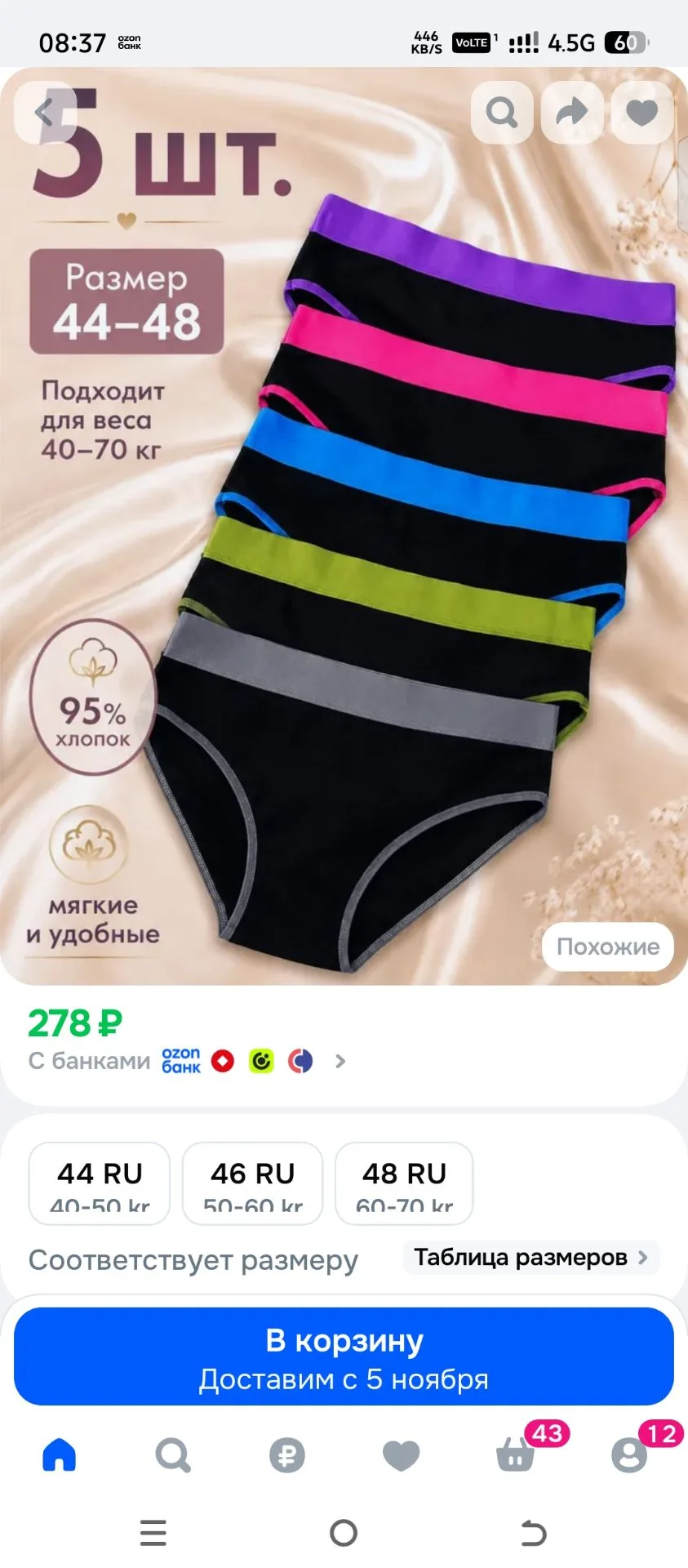 Комплект трусов брифы, 5 шт
