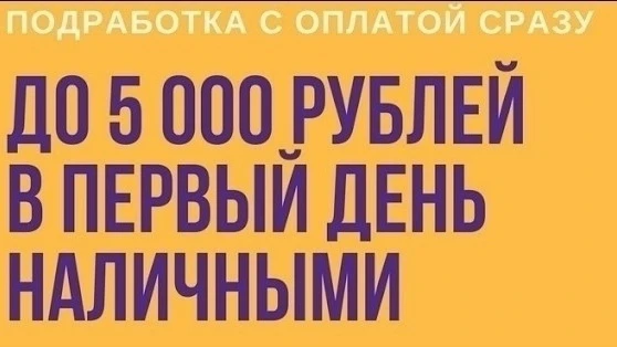 Требуются люди на проверенный заработок онлайн - без вложений! Подойдет для всех.