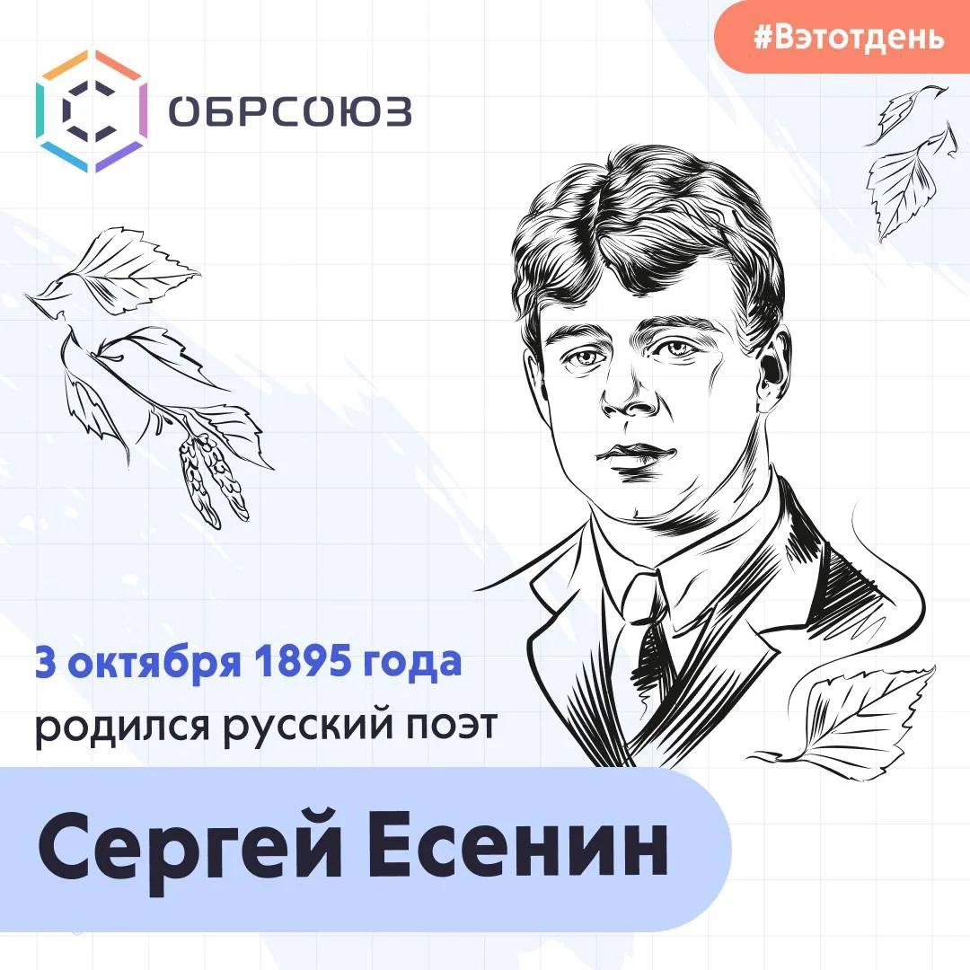 Шаганэ ты моя, Шаганэ!