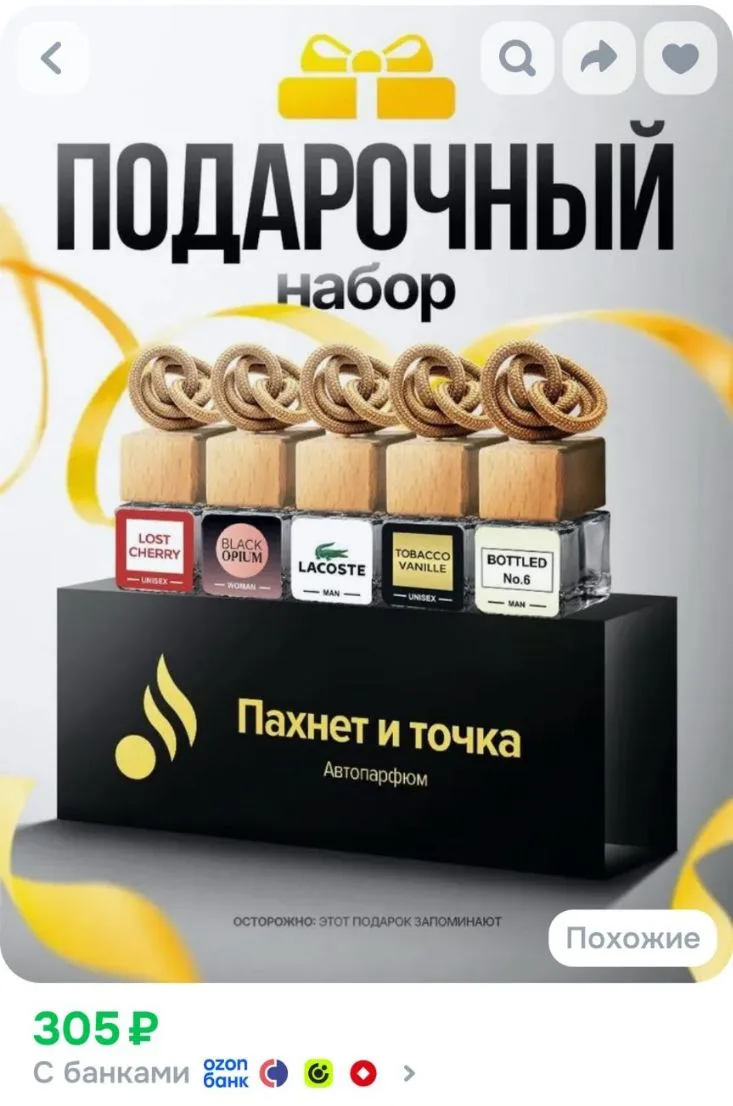Подарочки автомобилистам