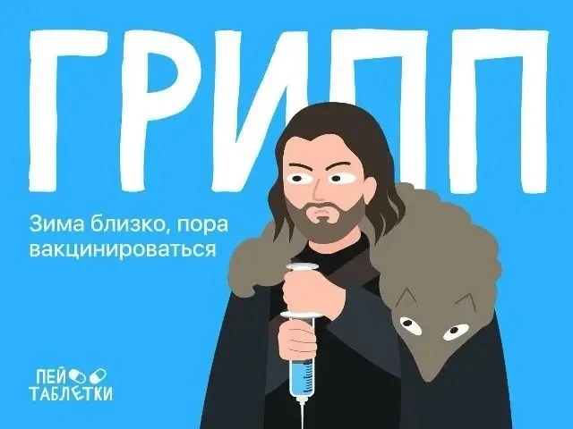 🤧Почему важно защититься от гриппа?