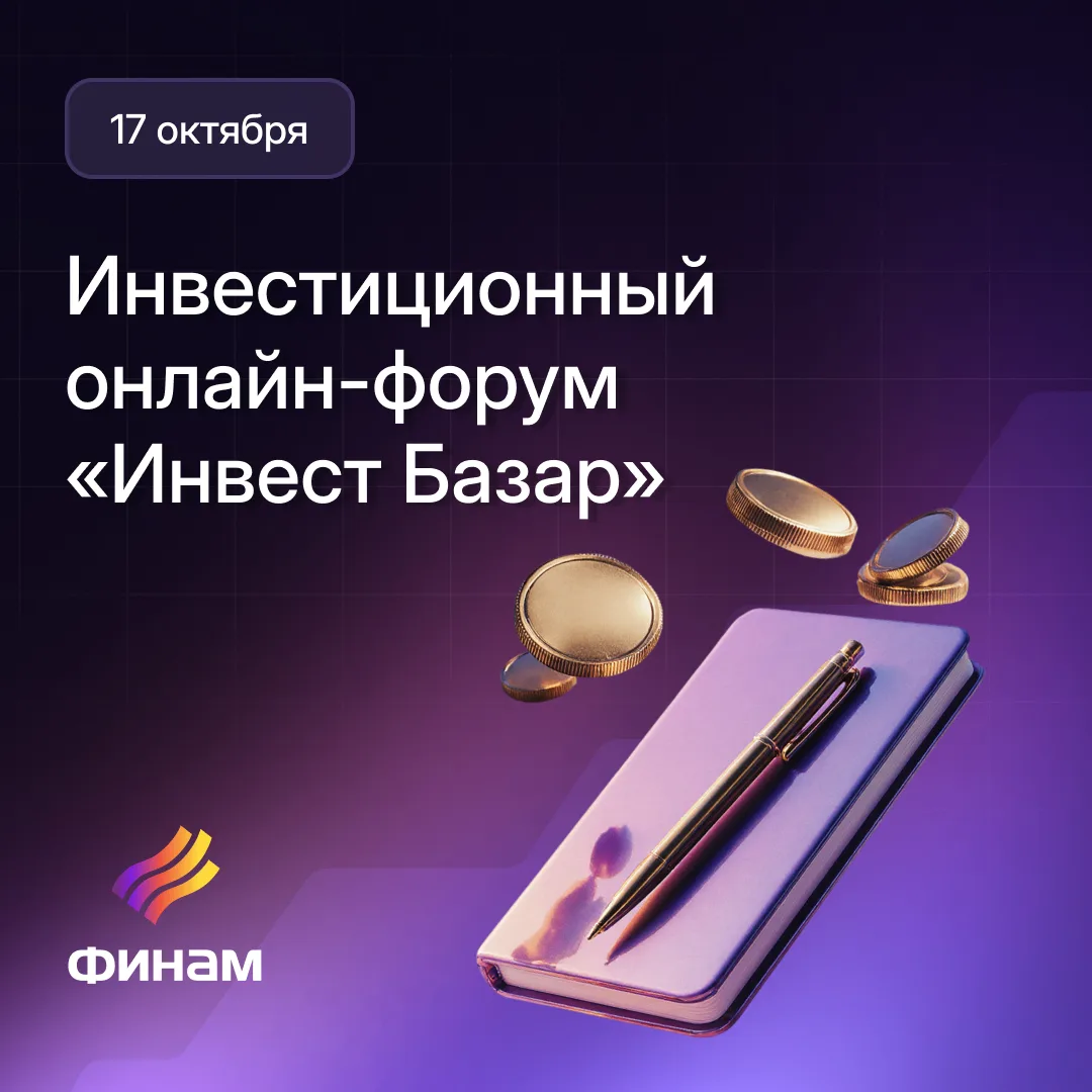 1 млн ₽ на три года: как собрать портфель на 2027-й?