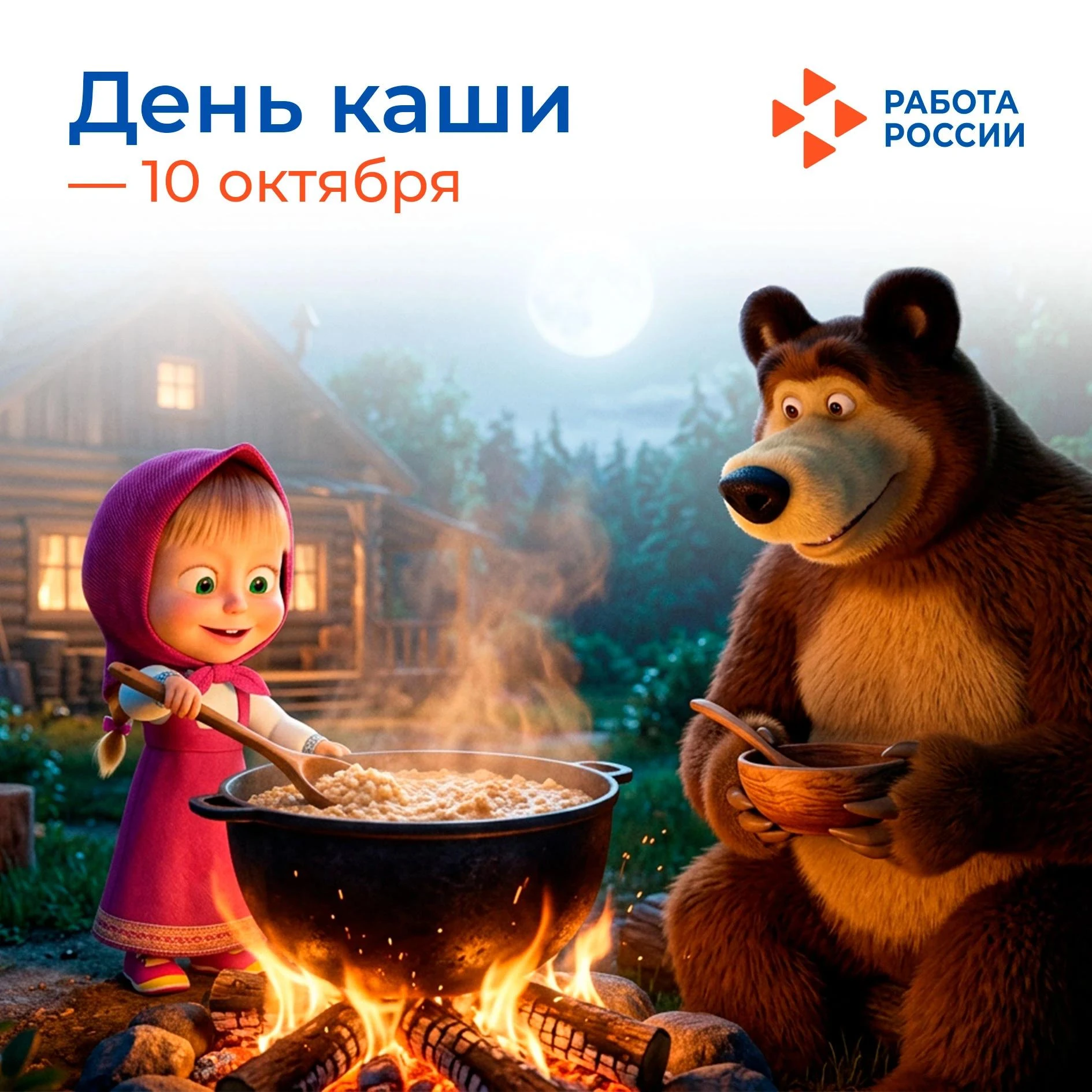 🍚 10 октября – Всемирный день каши