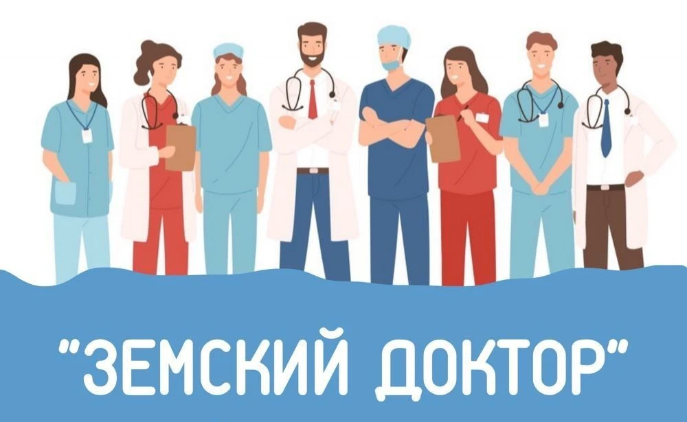 ⚡️В целях сохранения кадрового потенциала медицинских работников на протяжении ряда лет...