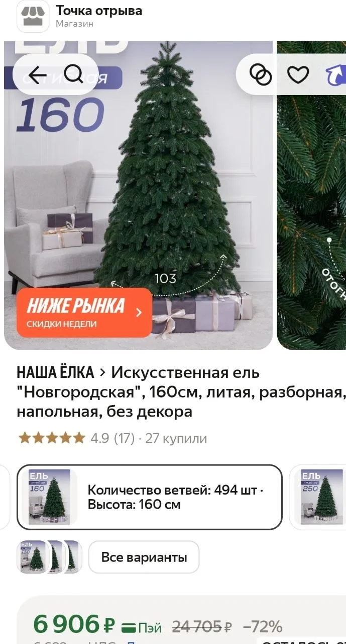 Везде дороже