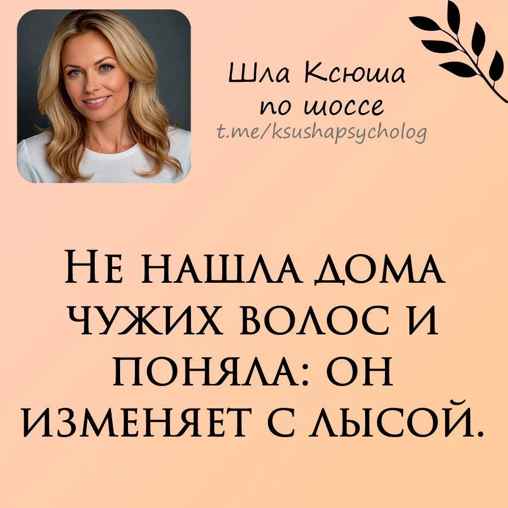 Шла Ксюша по шоссе