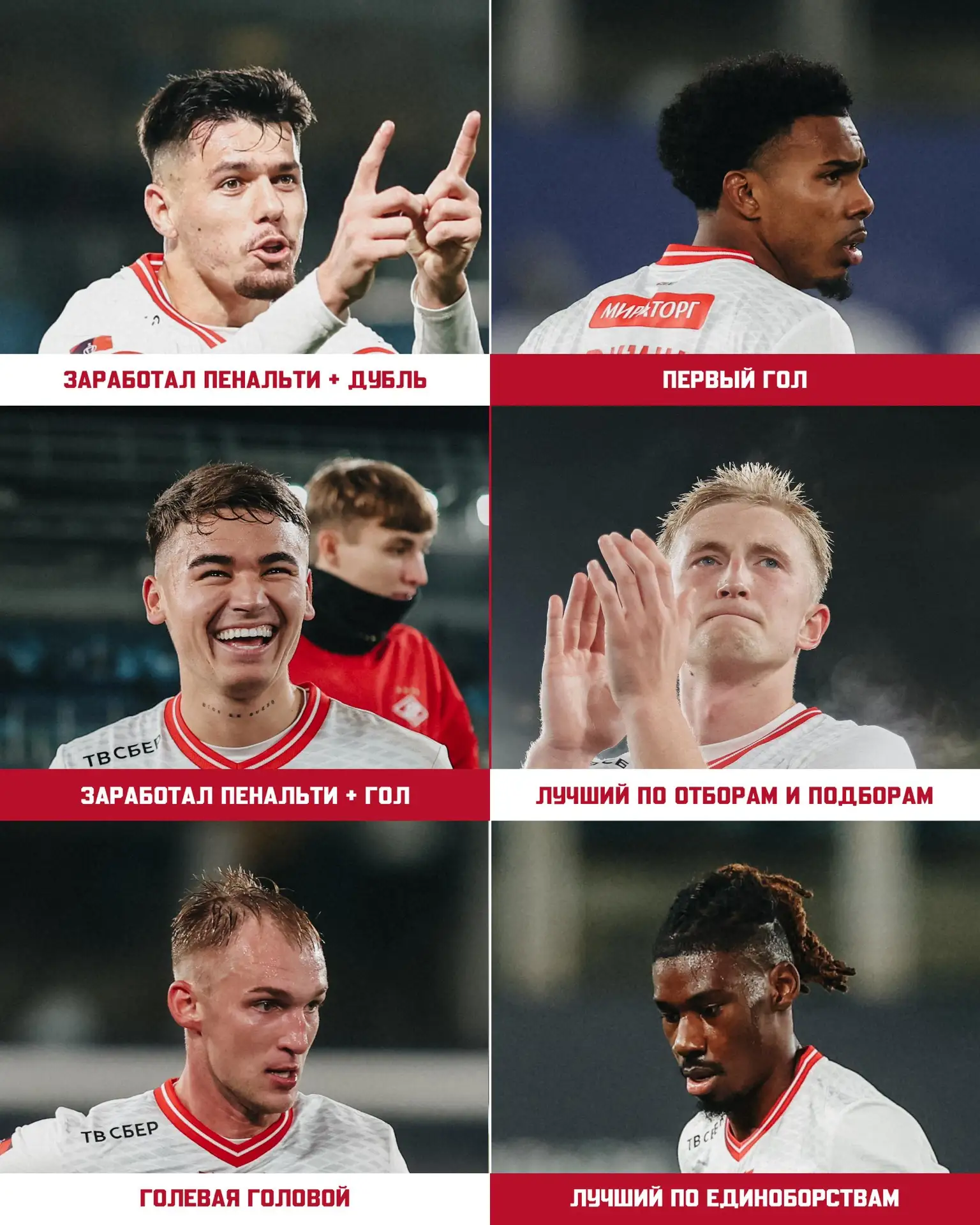 🔴⚪️ Выбираем лучшего игрока матча с «Родиной» по версии болельщиков!