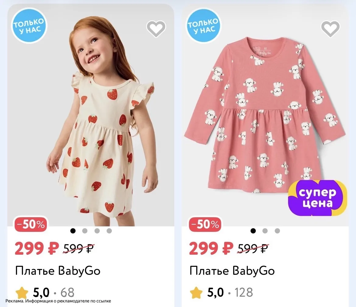 Разбираем платья в садик по 299₽‼️