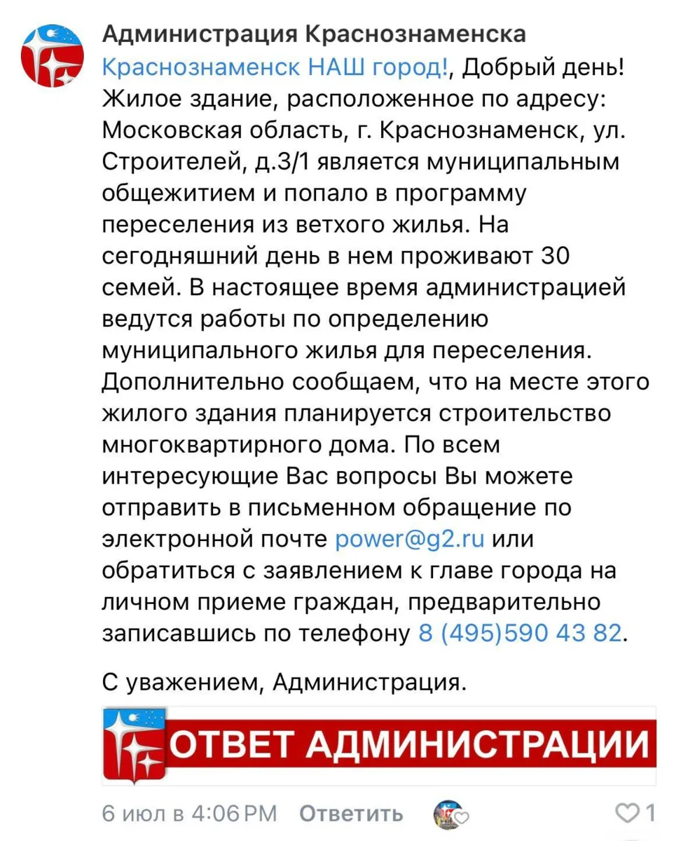 Жители неоднократно жаловались на ужасные условия проживания в доме по адресу ул. Строи...