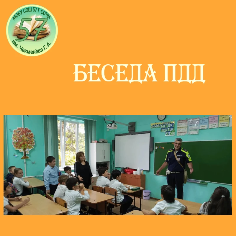 ✅ Практика безопасности: учимся думать и действовать правильно