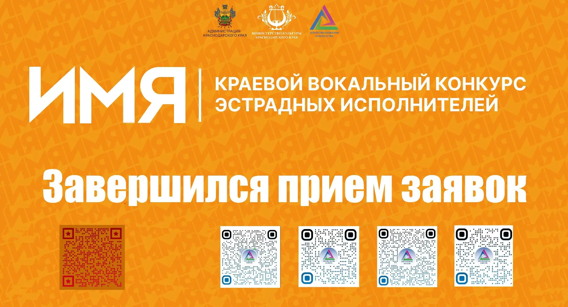 ✨ ЗАВЕРШИЛСЯ ПРИЕМ ЗАЯВОК НА 5-ЫЙ, ЮБИЛЕЙНЫЙ СЕЗОН ВОКАЛЬНОГО КОНКУРСА ЭСТРАДНЫХ ИСПОЛН...