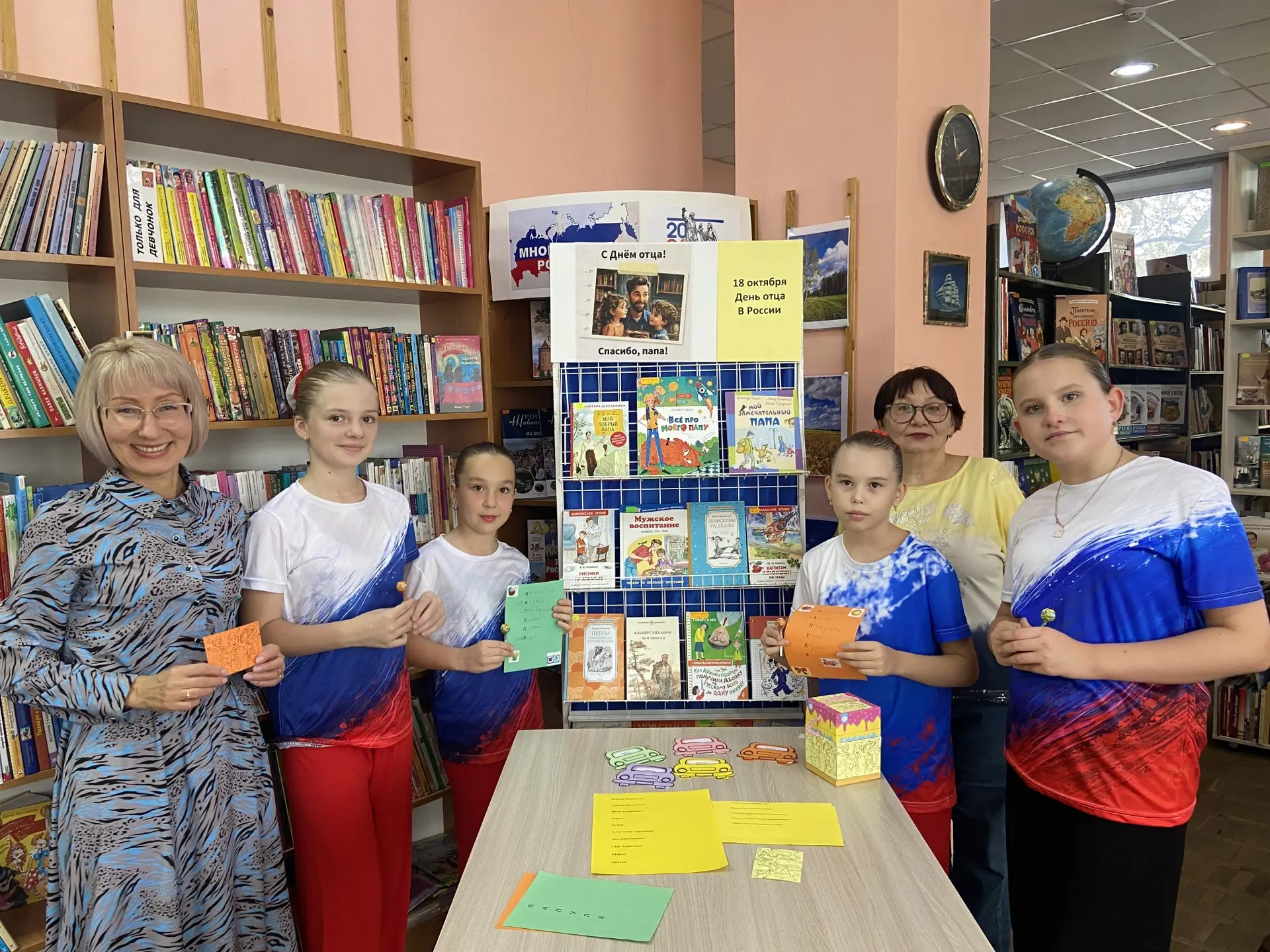 🎉«Спасибо, папа!»: празднуем День отца в библиотеке