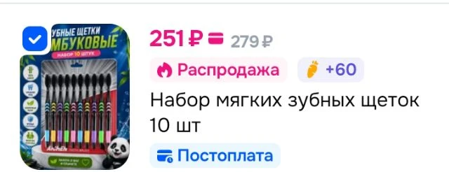 Набор мягких зубных щеток 10 шт