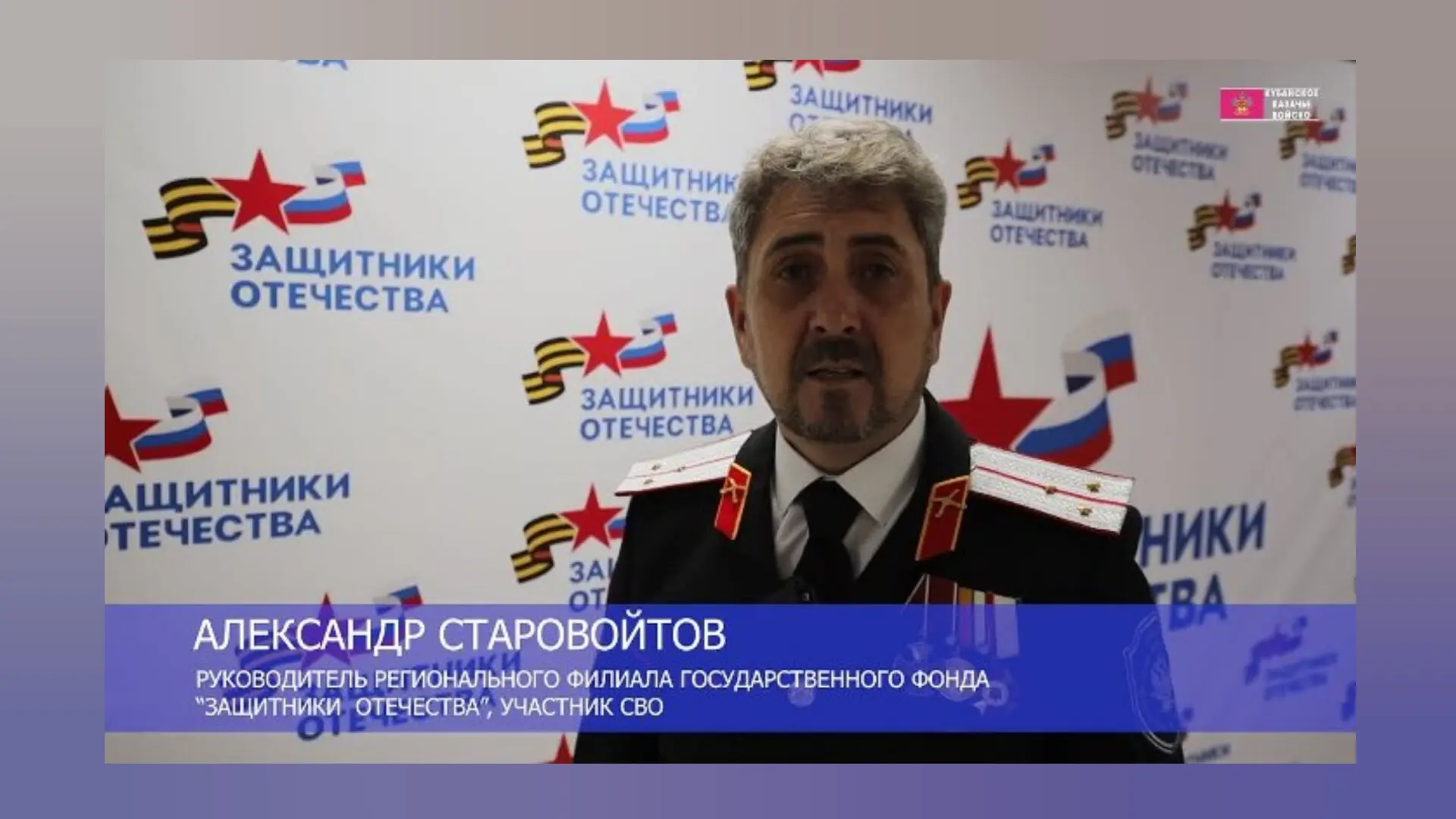 День Кубанского казачества .