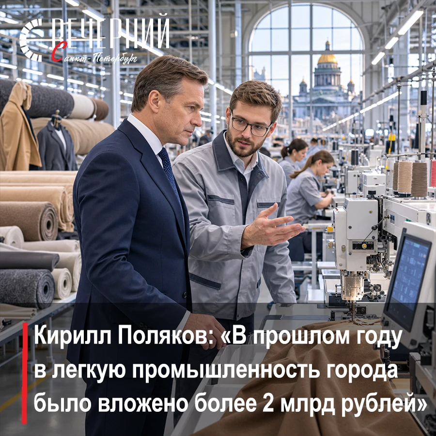 👔 Эксклюзив: Кирилл Поляков — о возрождении швейных производств Петербурга